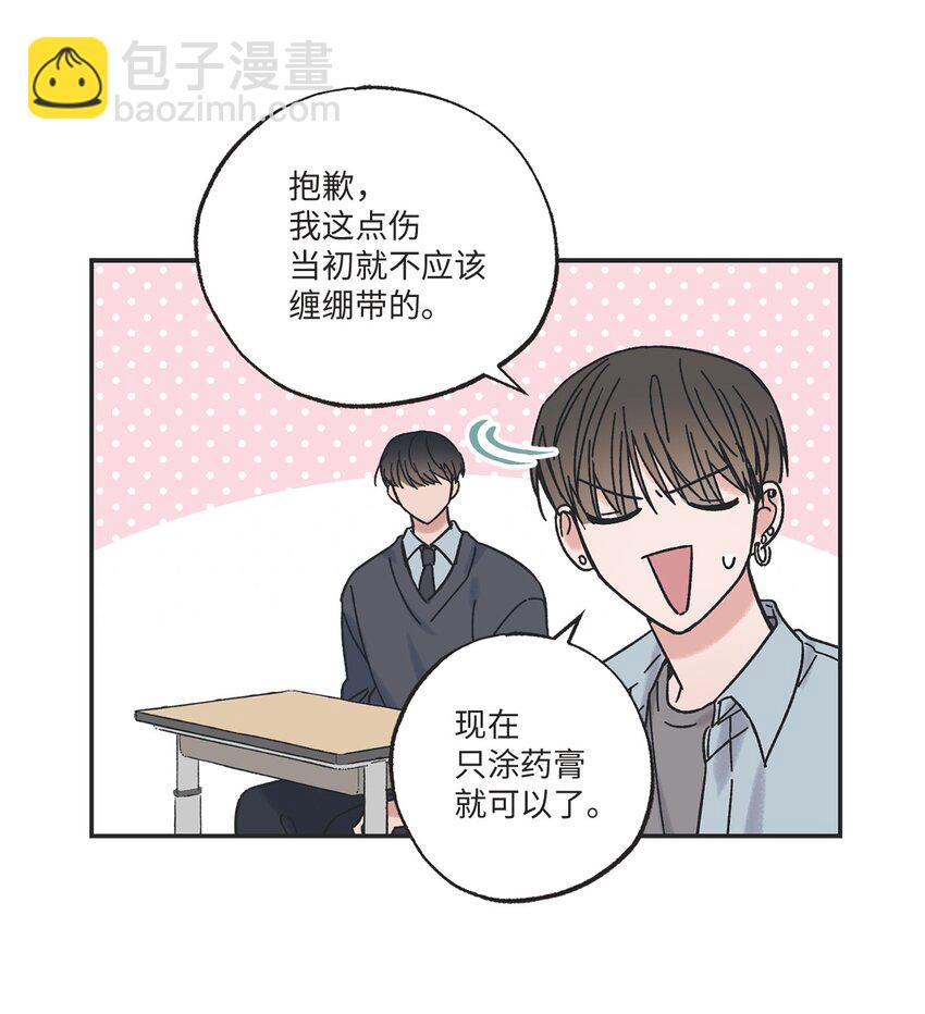 《星际之界》12 来自他的关心 第38页