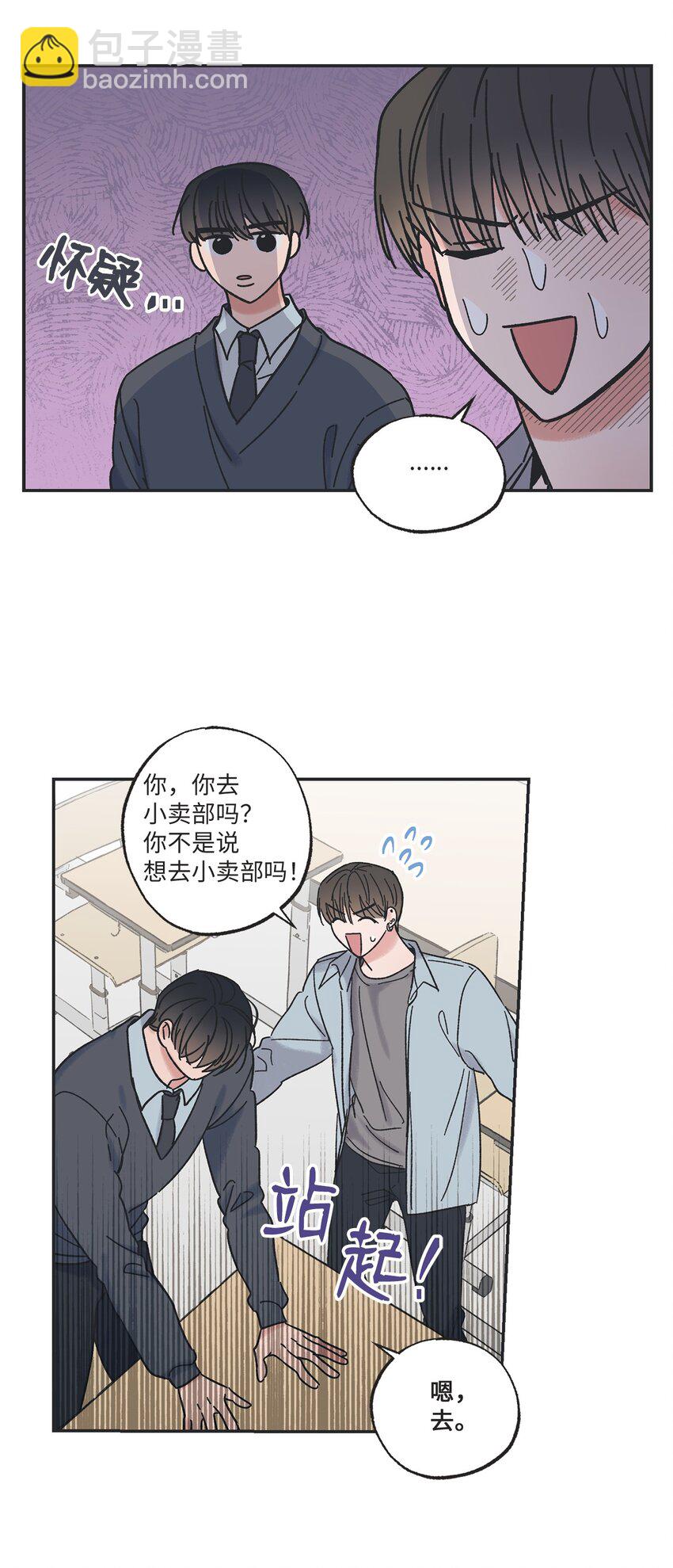 《星际之界》12 来自他的关心 第39页