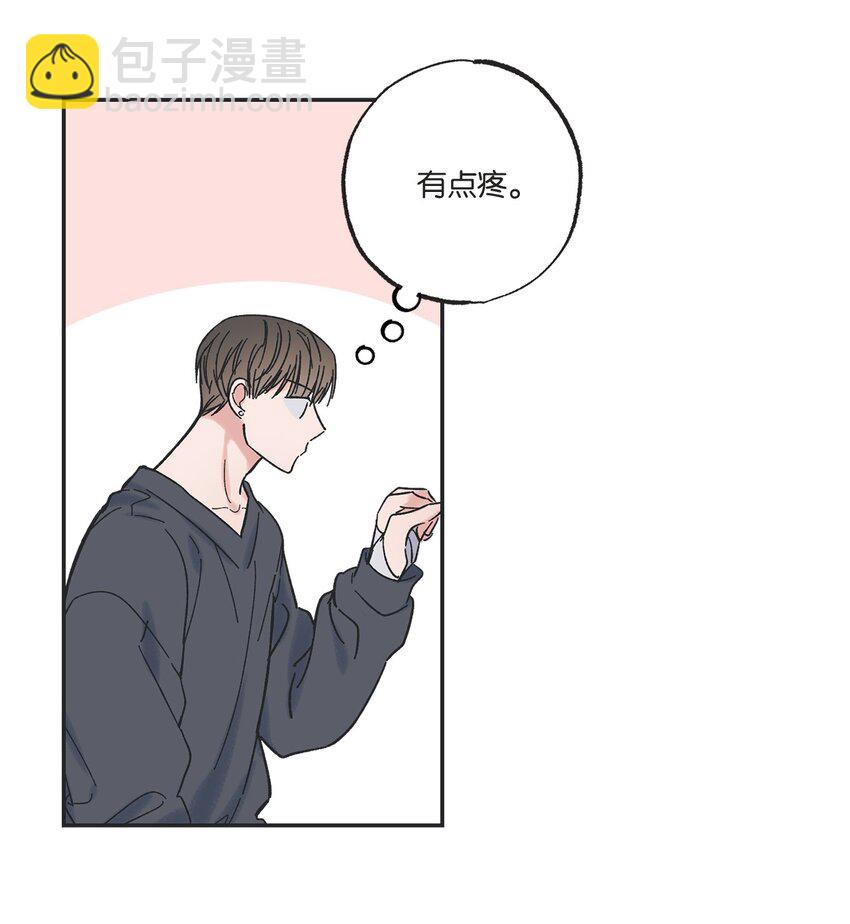 《星际之界》12 来自他的关心 第3页