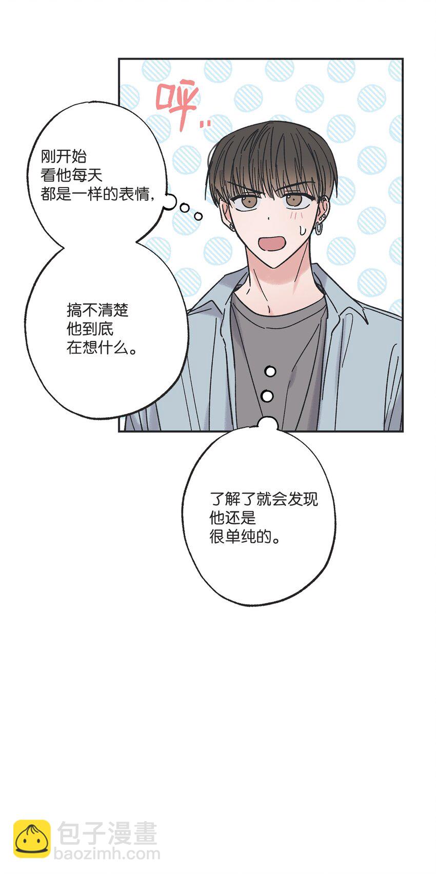 《星际之界》12 来自他的关心 第40页