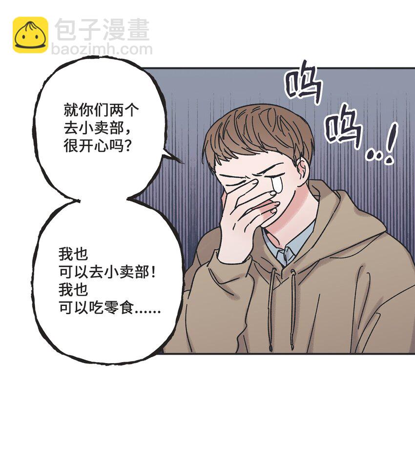 《星际之界》12 来自他的关心 第42页