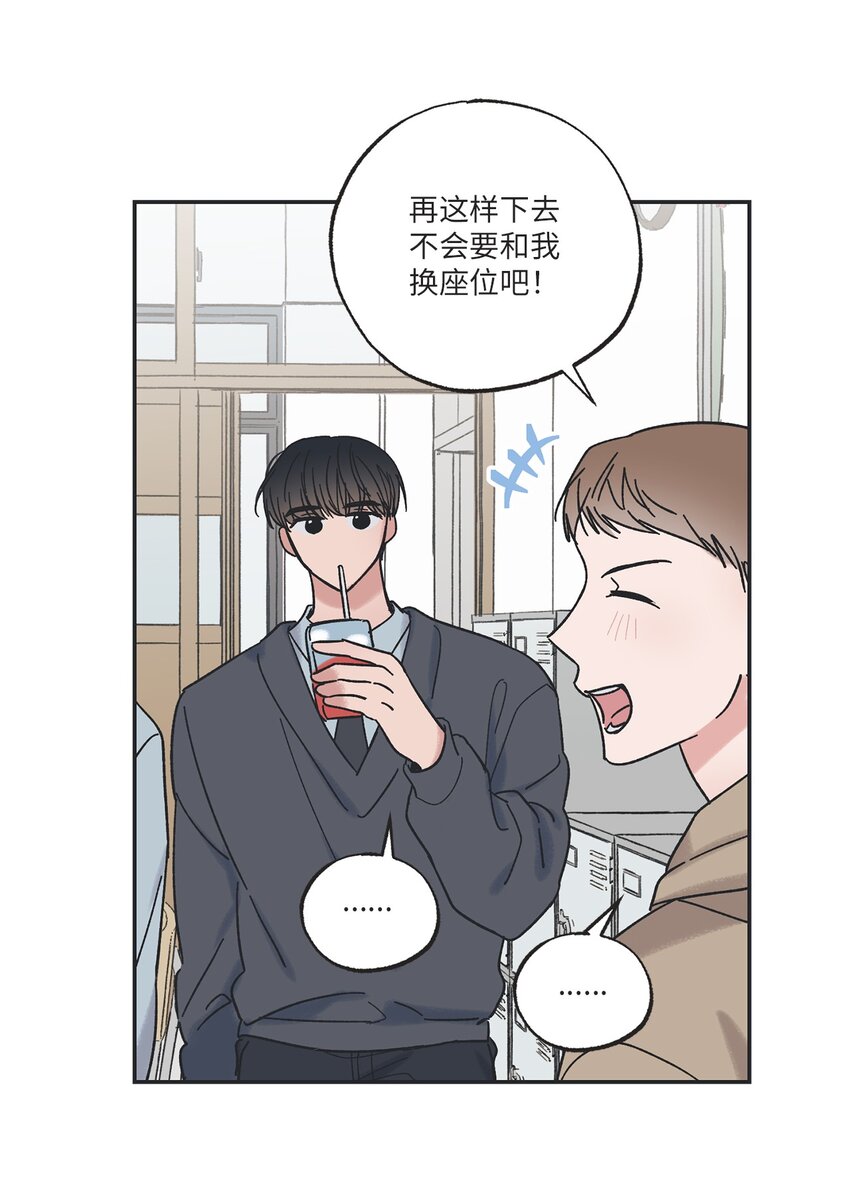 《星际之界》12 来自他的关心 第44页