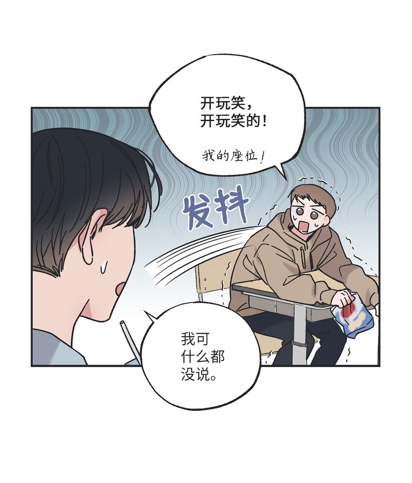 《星际之界》12 来自他的关心 第45页