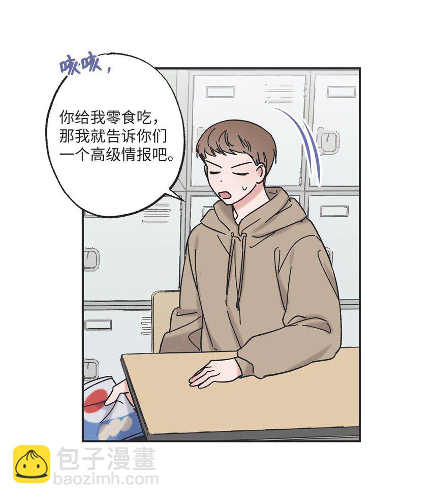 《星际之界》12 来自他的关心 第46页