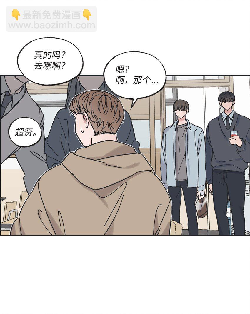 《星际之界》12 来自他的关心 第48页