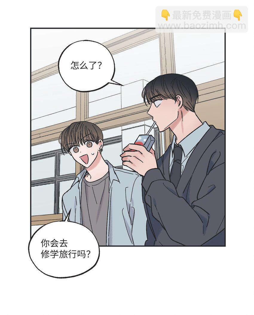 《星际之界》12 来自他的关心 第49页
