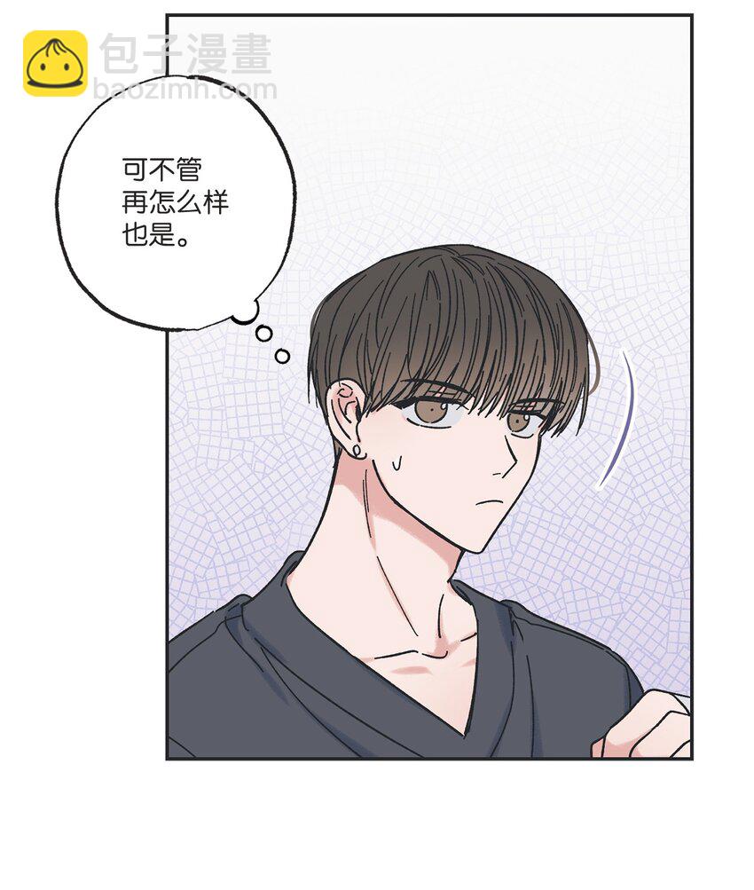 《星际之界》12 来自他的关心 第4页