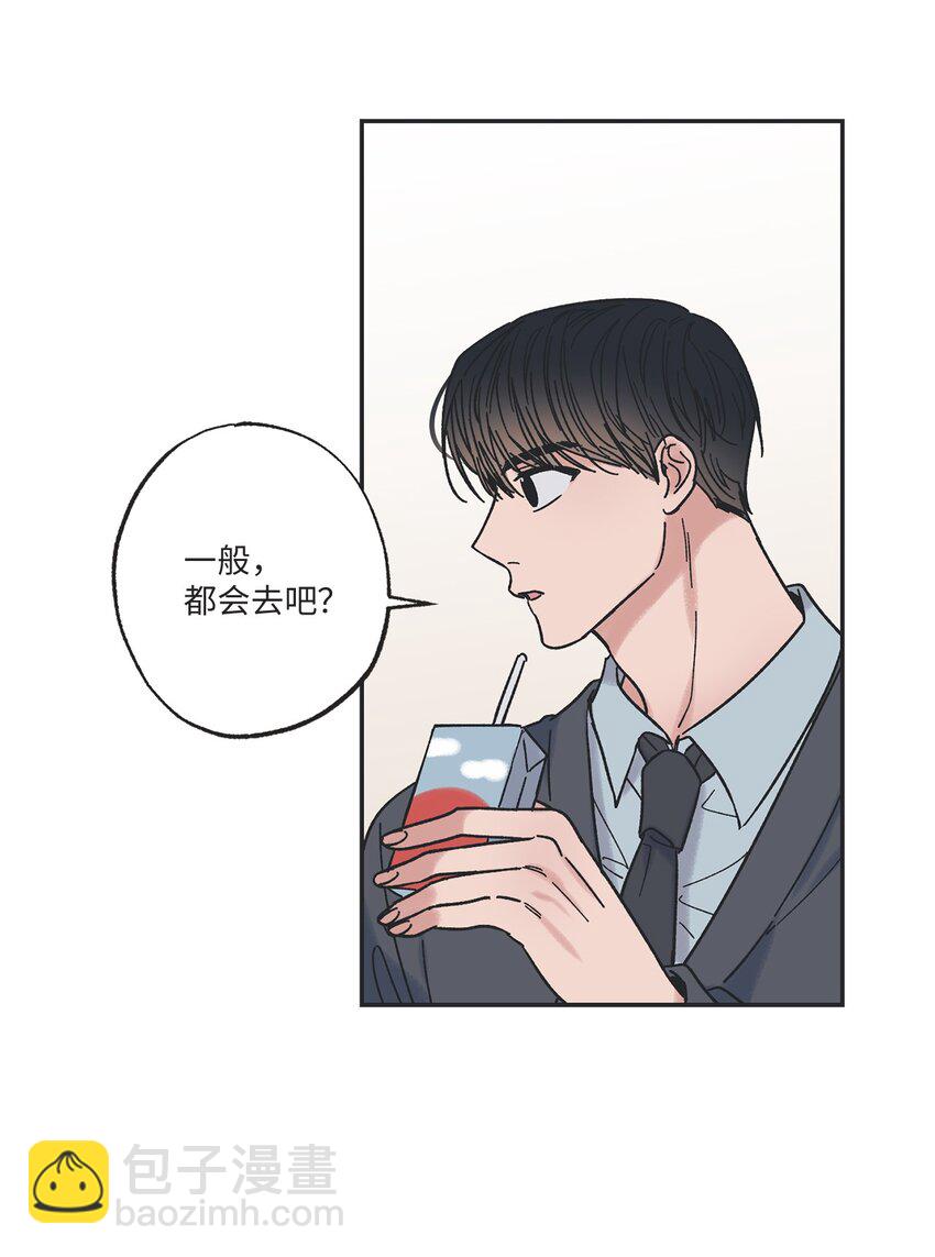 《星际之界》12 来自他的关心 第50页