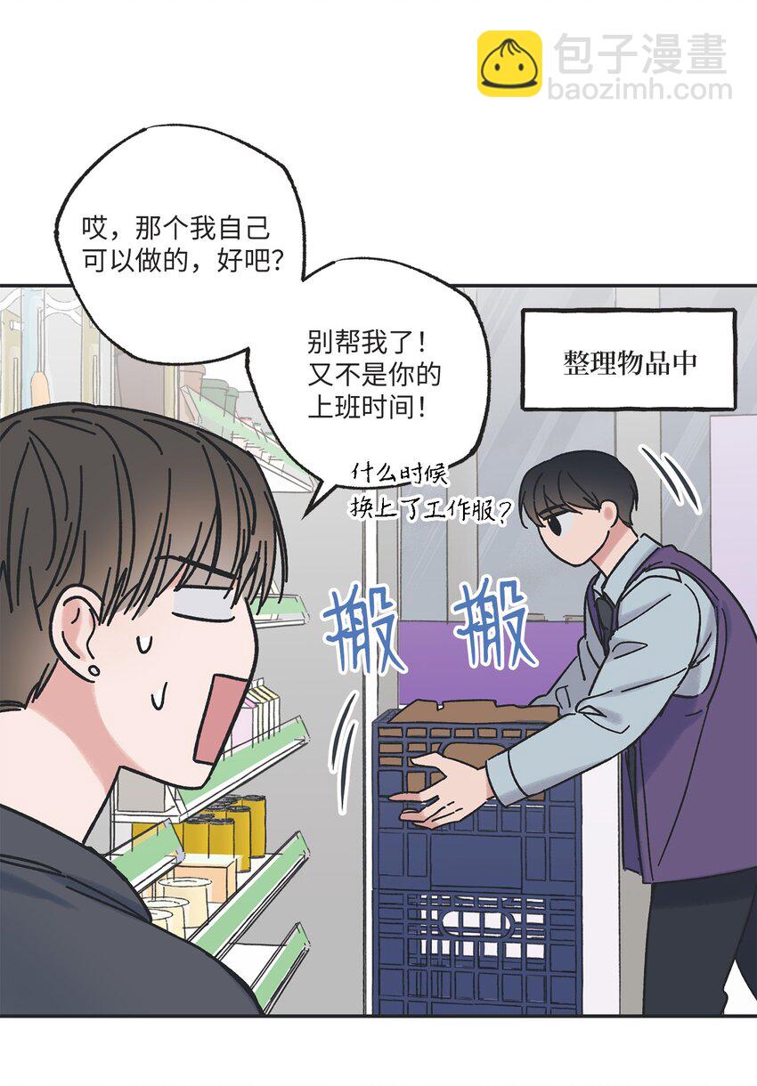 《星际之界》12 来自他的关心 第5页