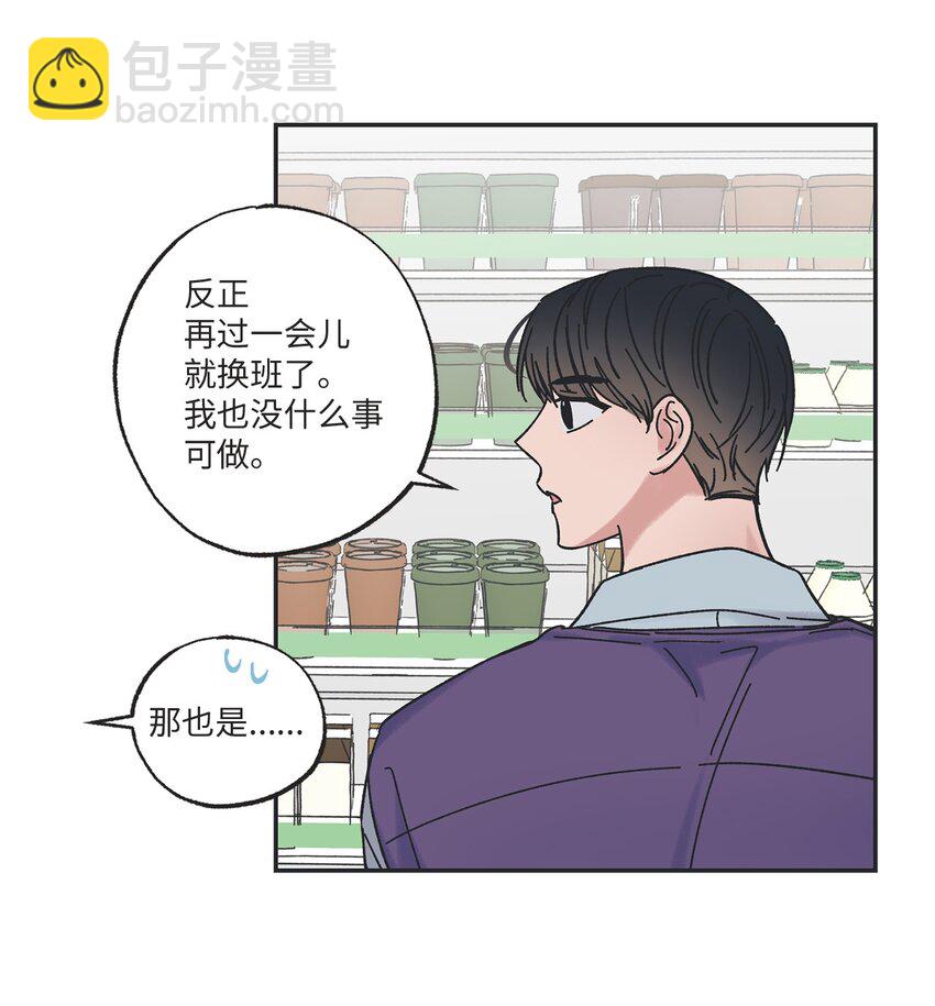 《星际之界》12 来自他的关心 第6页
