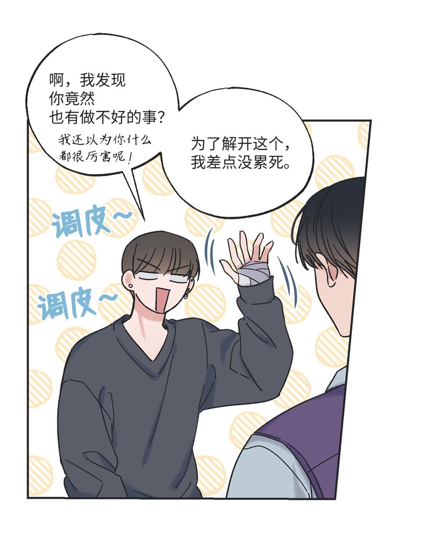 《星际之界》12 来自他的关心 第7页