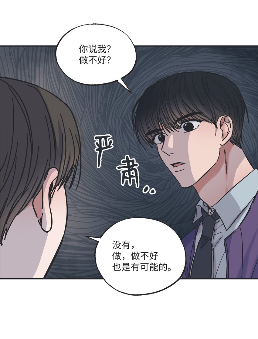 《星际之界》12 来自他的关心 第8页