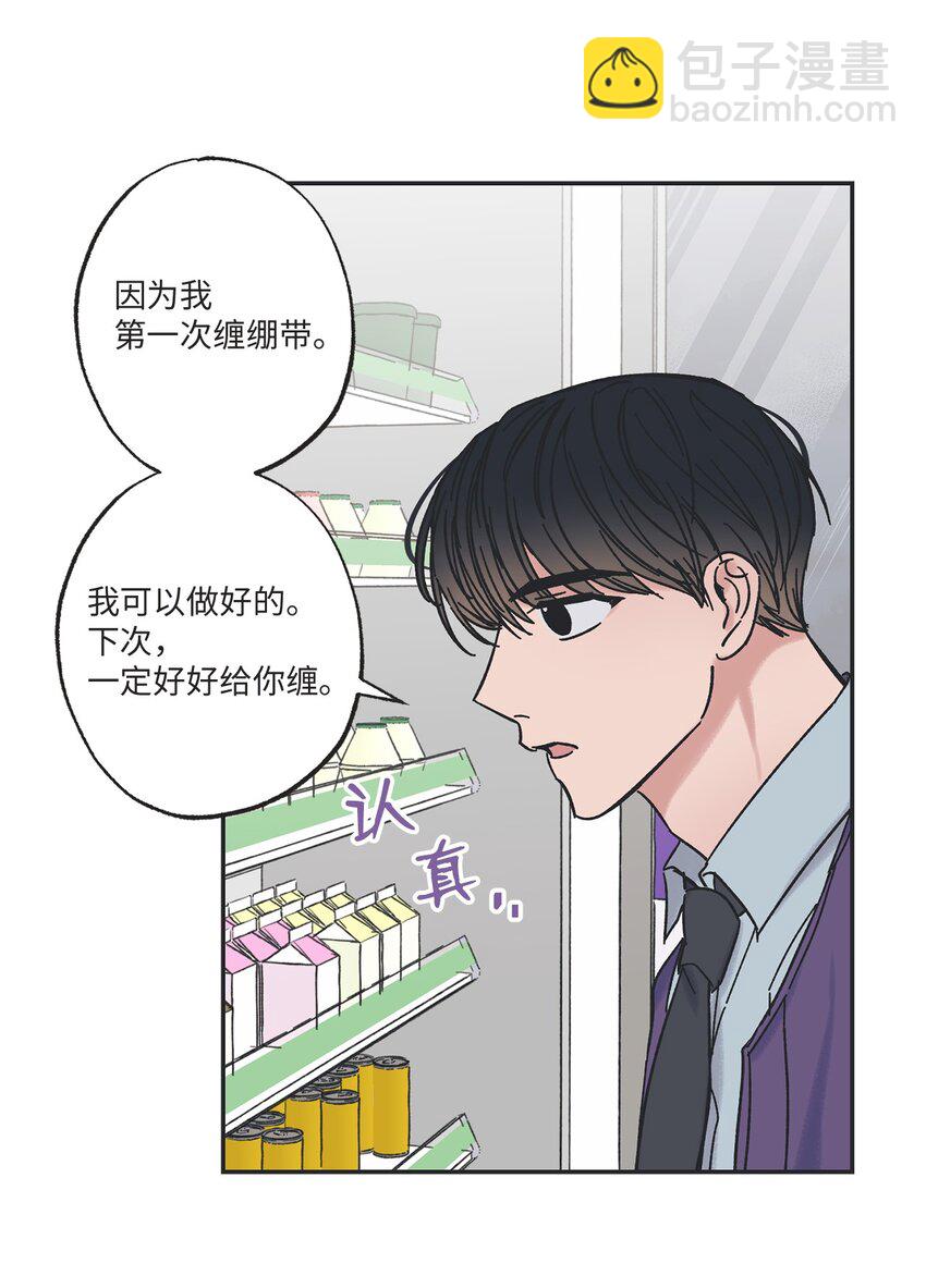 《星际之界》12 来自他的关心 第9页