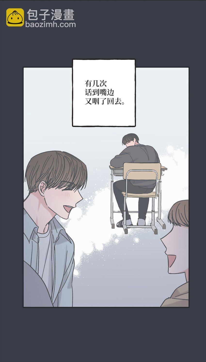 《星际之界》15 请你帮帮我 第10页