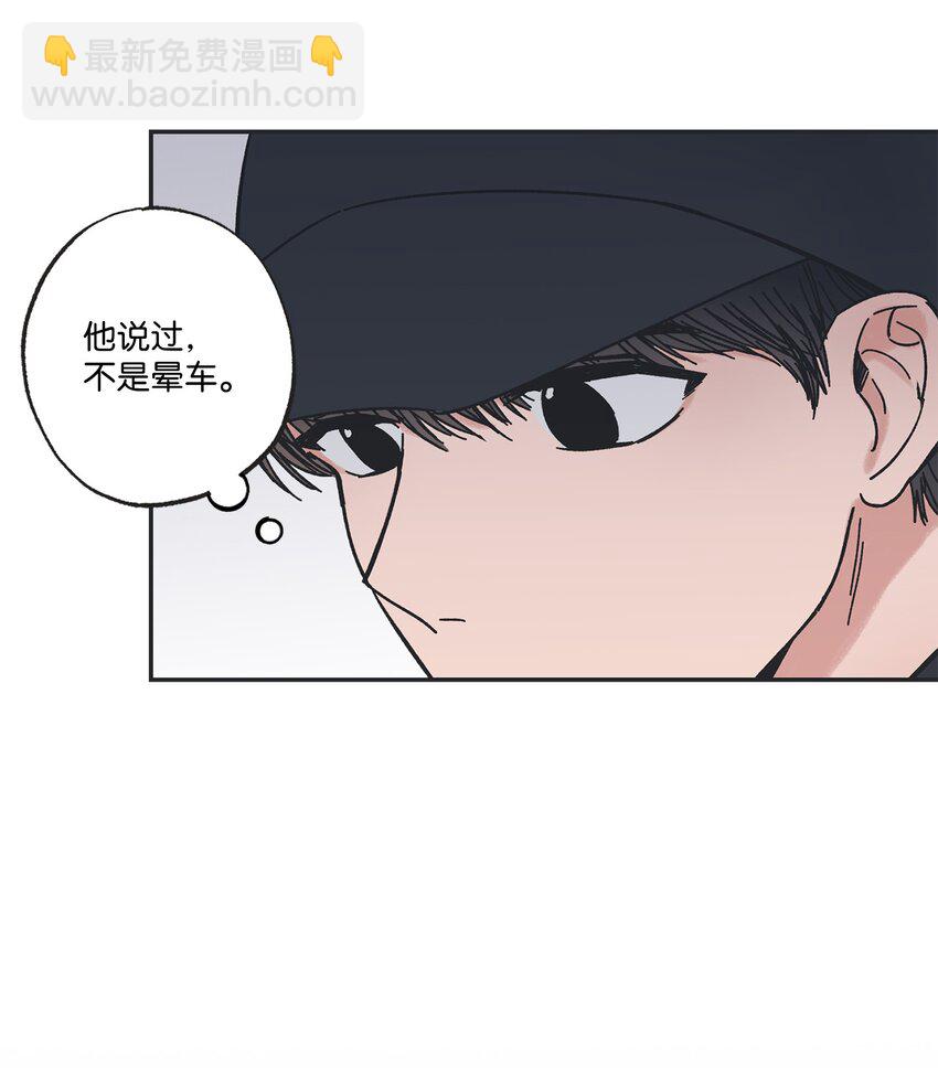 《星际之界》15 请你帮帮我 第15页