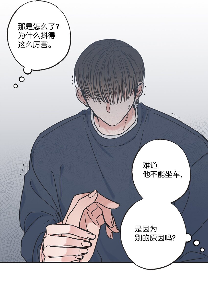 《星际之界》15 请你帮帮我 第16页