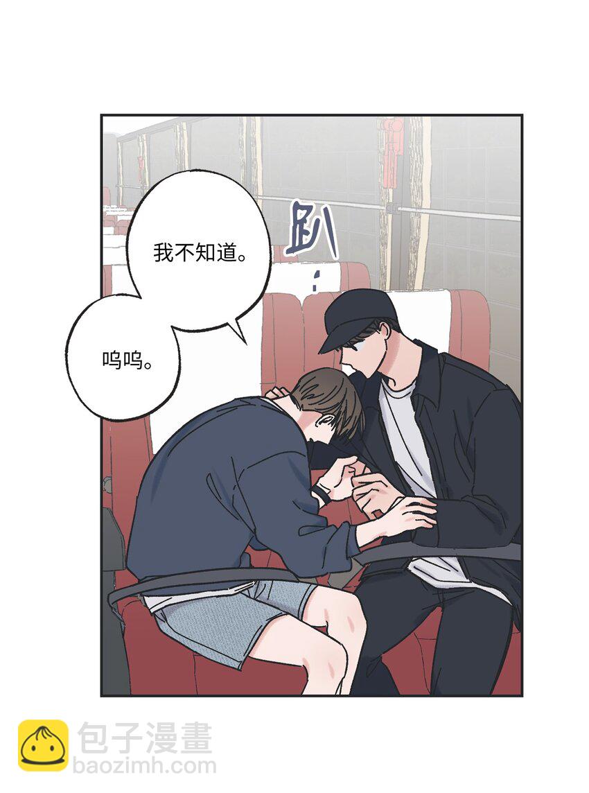 《星际之界》15 请你帮帮我 第19页