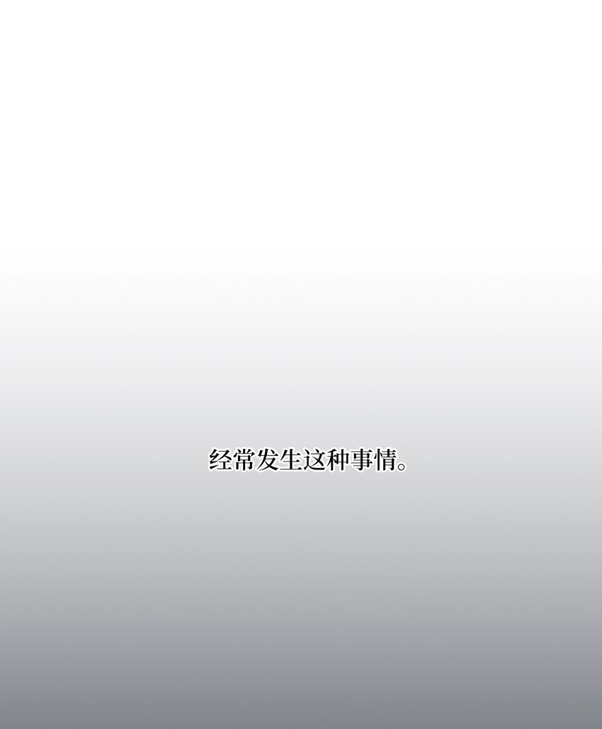 《星际之界》15 请你帮帮我 第1页