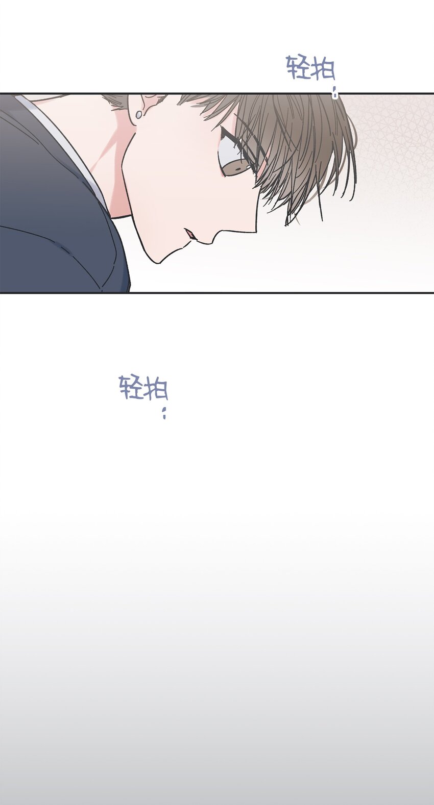 《星际之界》15 请你帮帮我 第21页