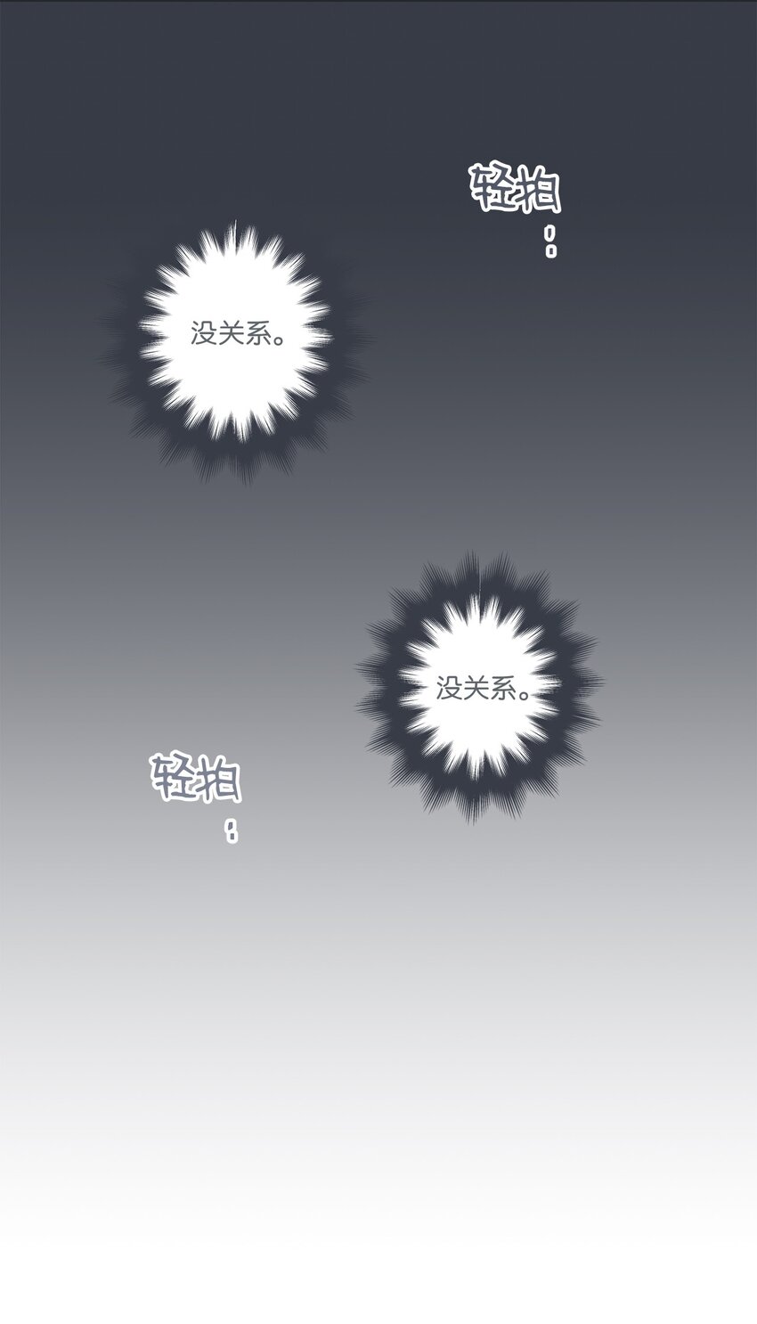 《星际之界》15 请你帮帮我 第23页