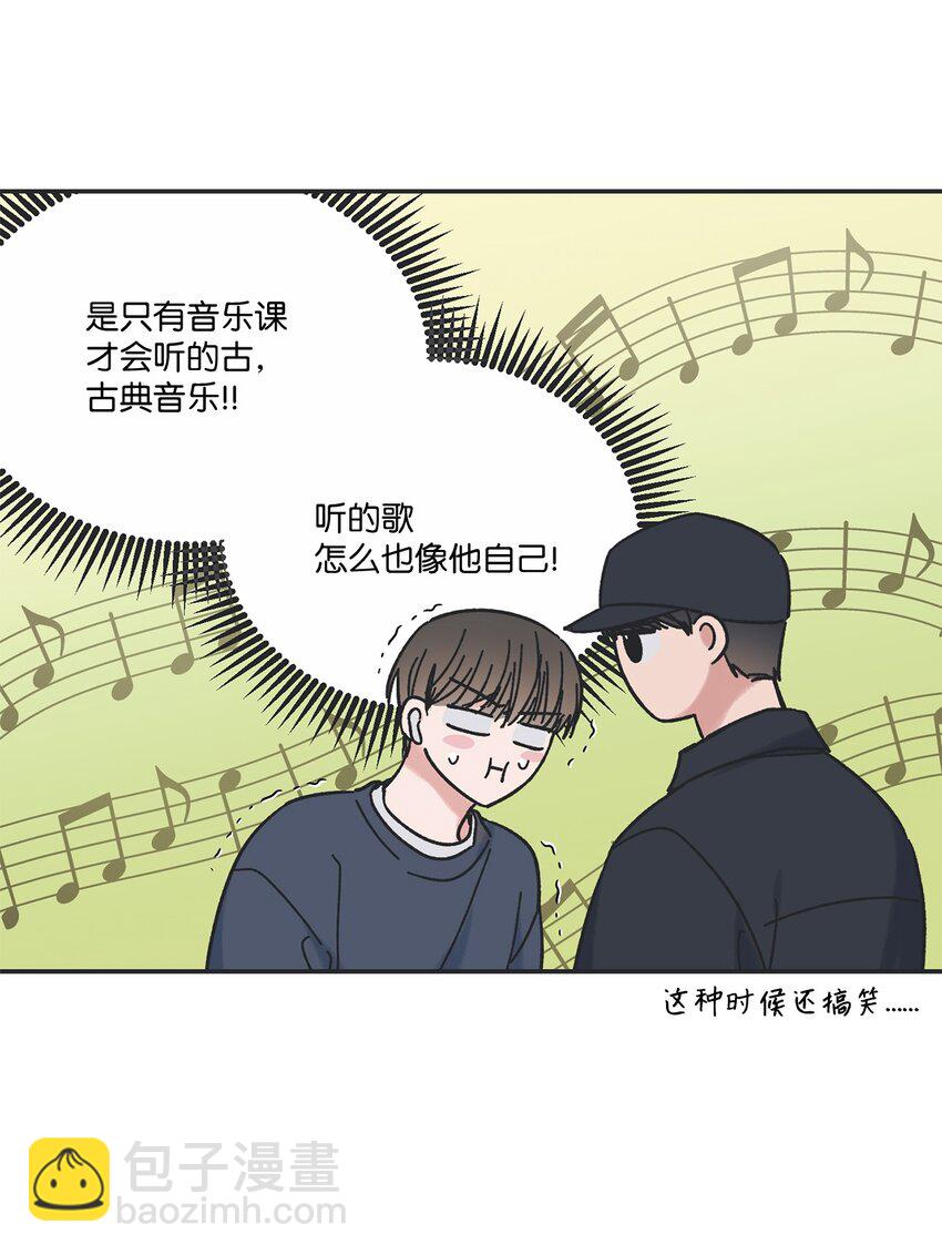 《星际之界》15 请你帮帮我 第27页