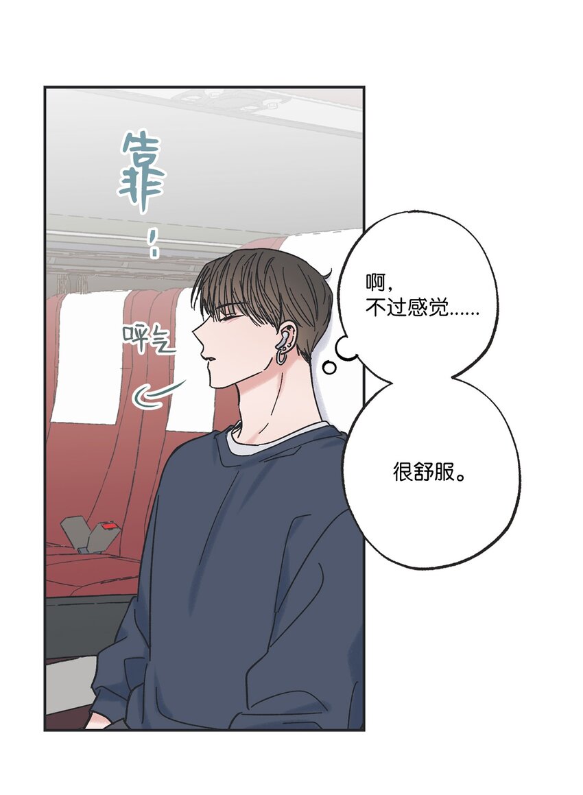《星际之界》15 请你帮帮我 第28页