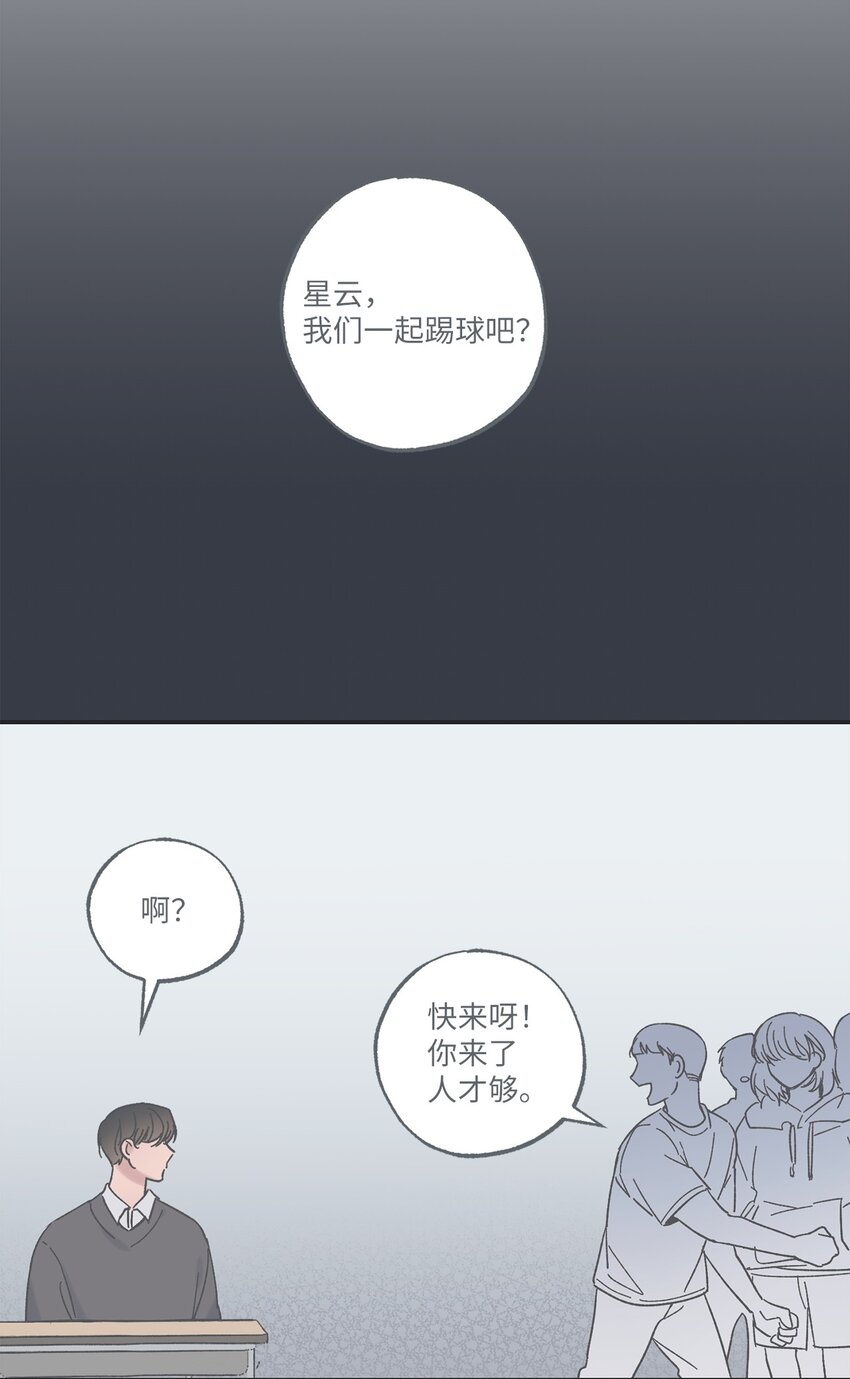 《星际之界》15 请你帮帮我 第2页