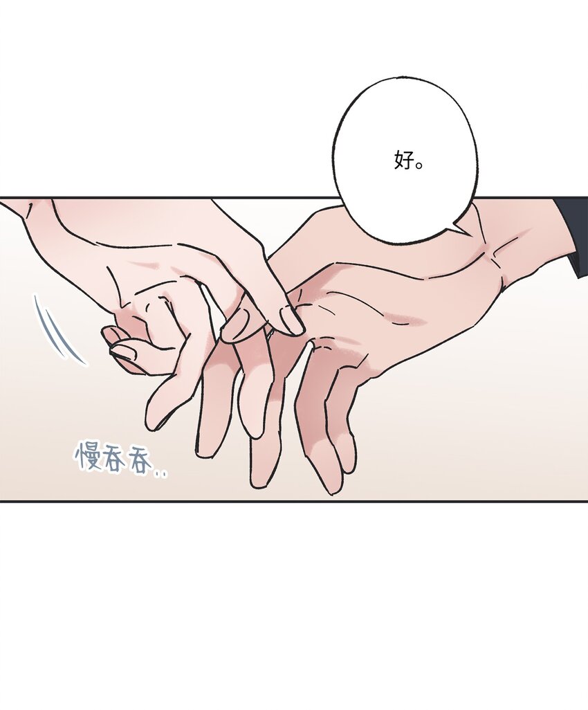 《星际之界》15 请你帮帮我 第30页