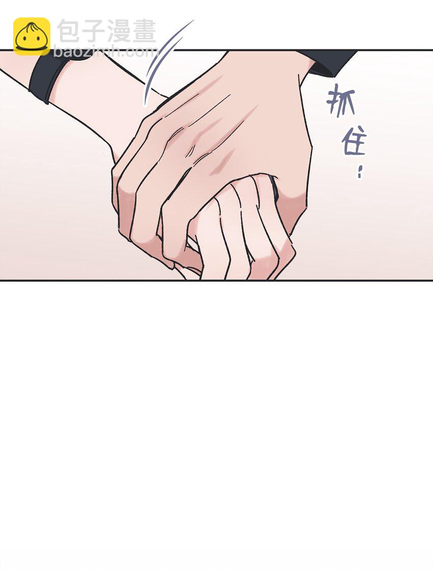 《星际之界》15 请你帮帮我 第31页