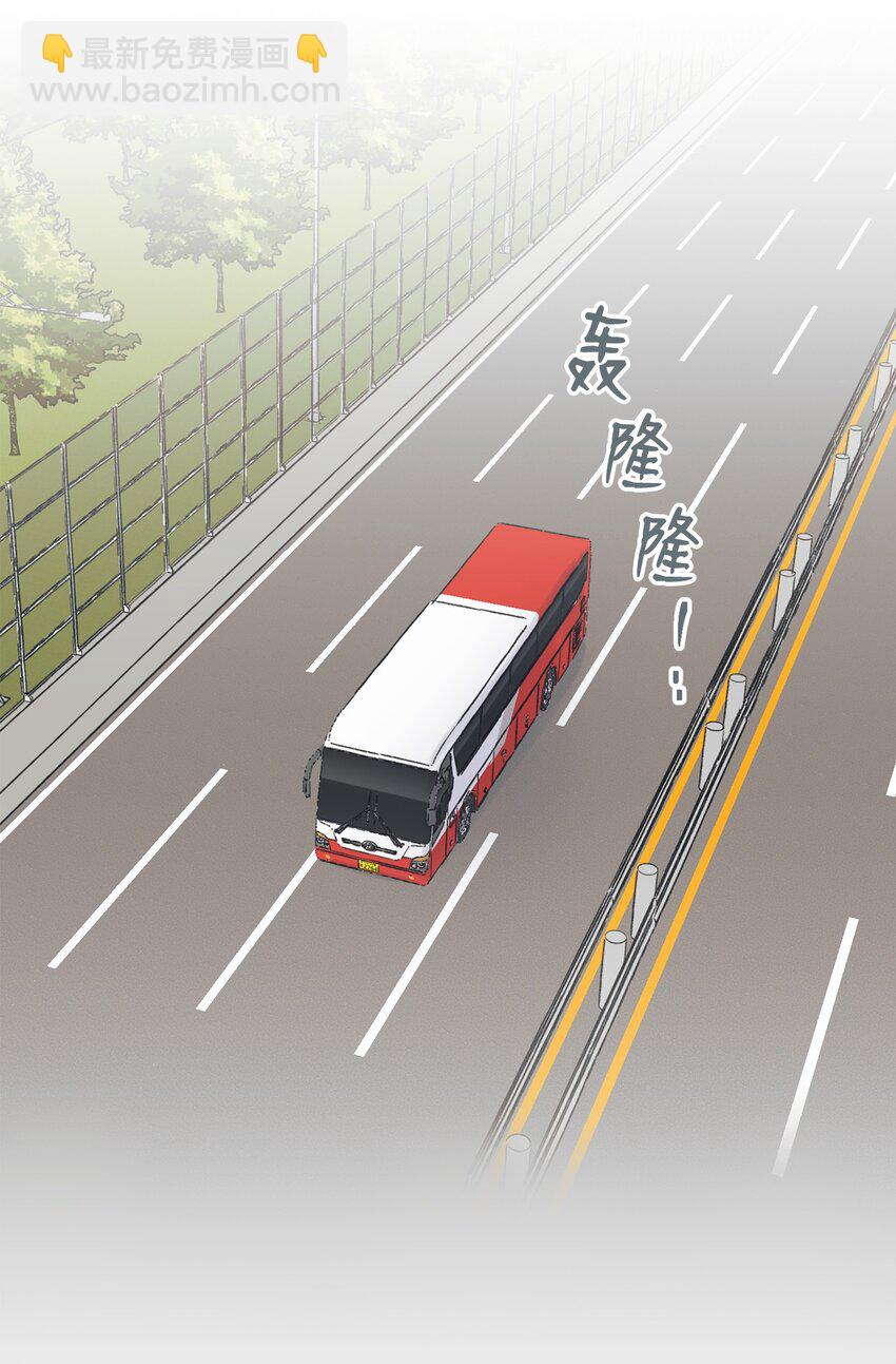 《星际之界》15 请你帮帮我 第32页