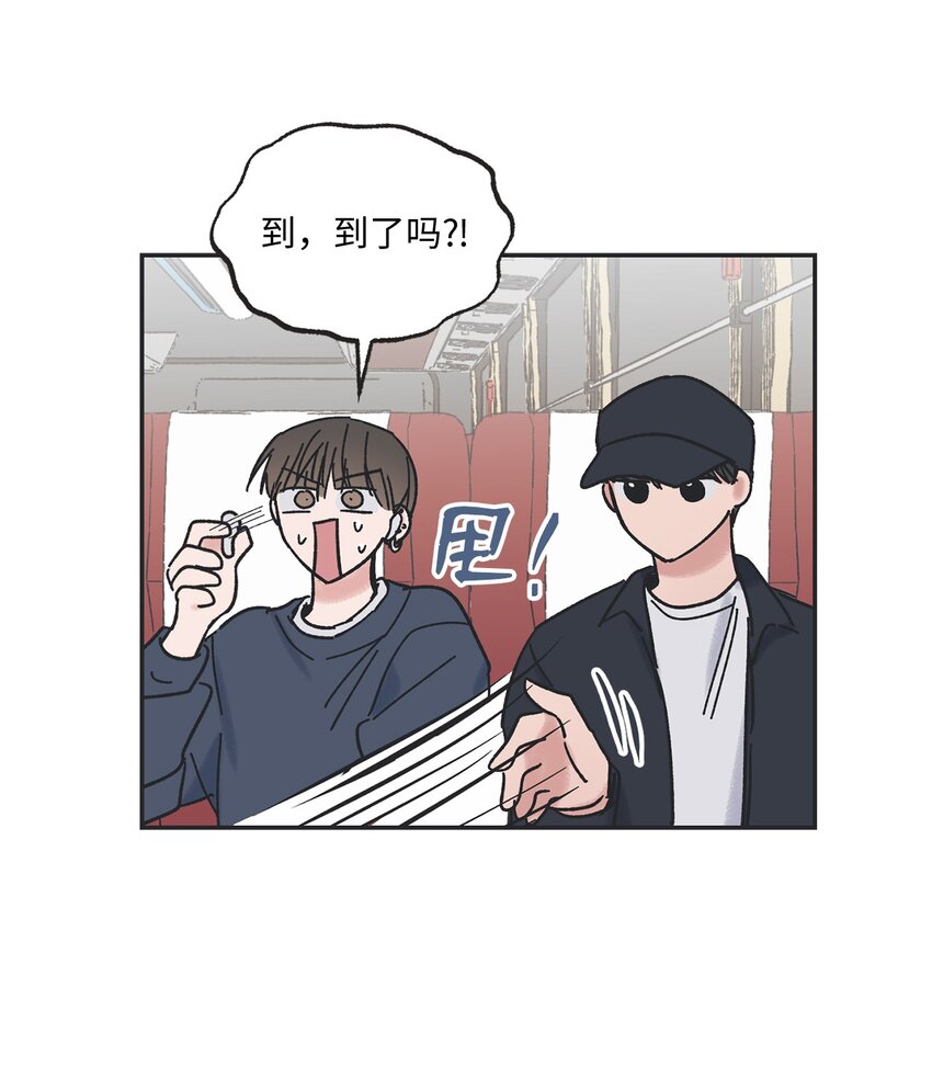 《星际之界》15 请你帮帮我 第35页