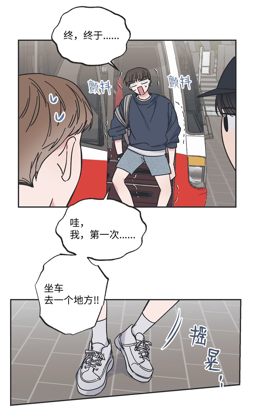《星际之界》15 请你帮帮我 第36页