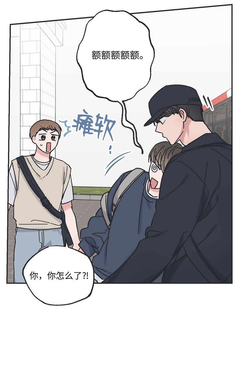 《星际之界》15 请你帮帮我 第37页