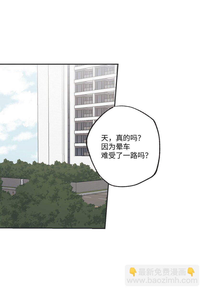 《星际之界》15 请你帮帮我 第38页