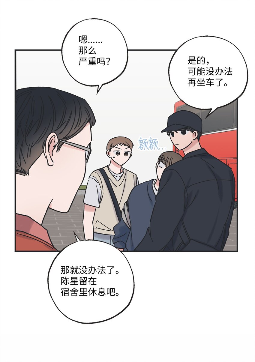 《星际之界》15 请你帮帮我 第39页