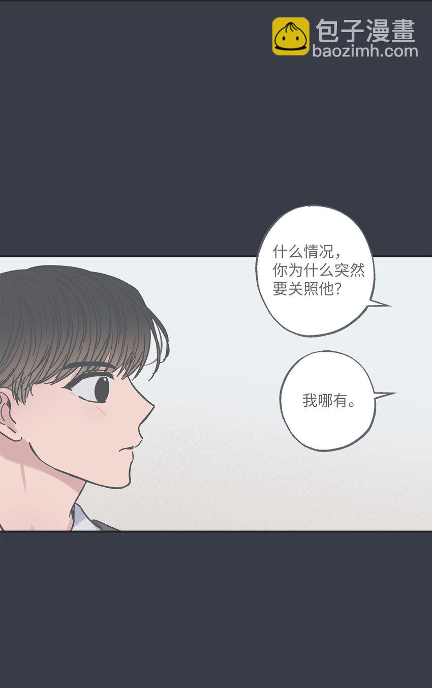 《星际之界》15 请你帮帮我 第3页