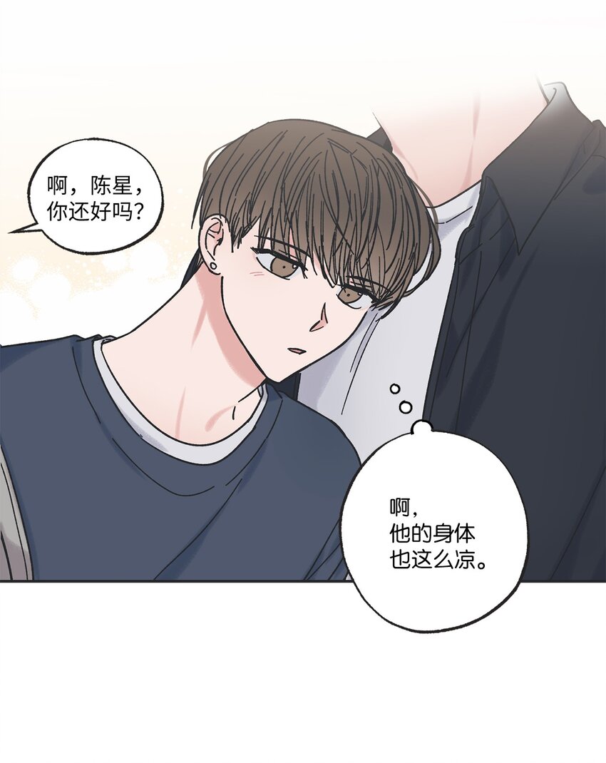 《星际之界》15 请你帮帮我 第40页