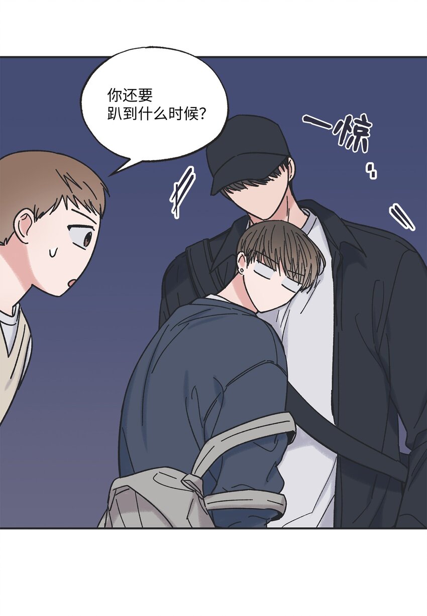 《星际之界》15 请你帮帮我 第41页