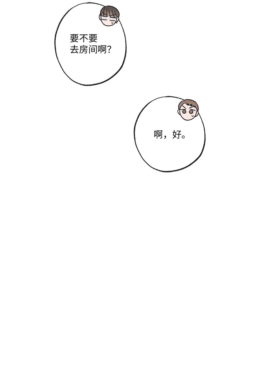 《星际之界》15 请你帮帮我 第43页