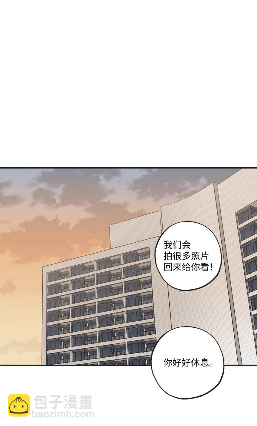《星际之界》15 请你帮帮我 第44页