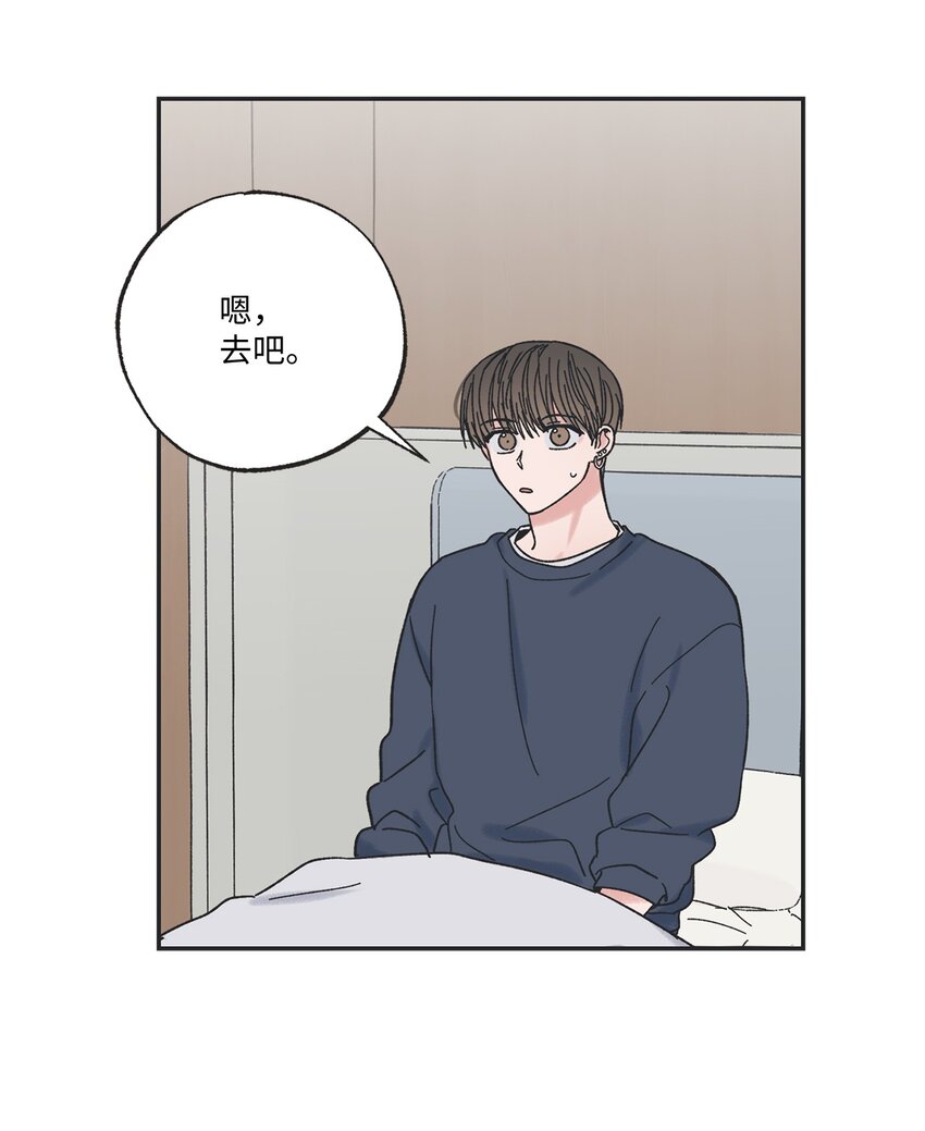 《星际之界》15 请你帮帮我 第45页