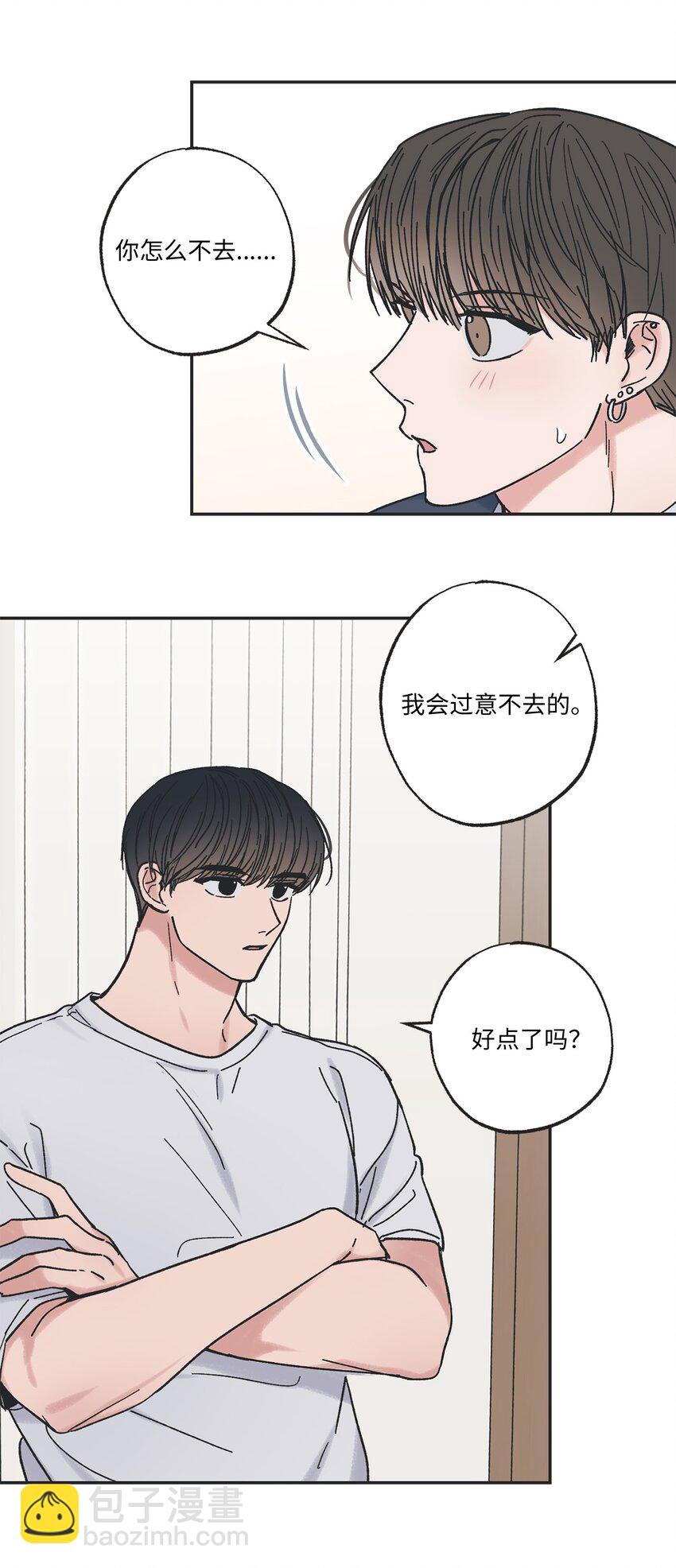 《星际之界》15 请你帮帮我 第46页