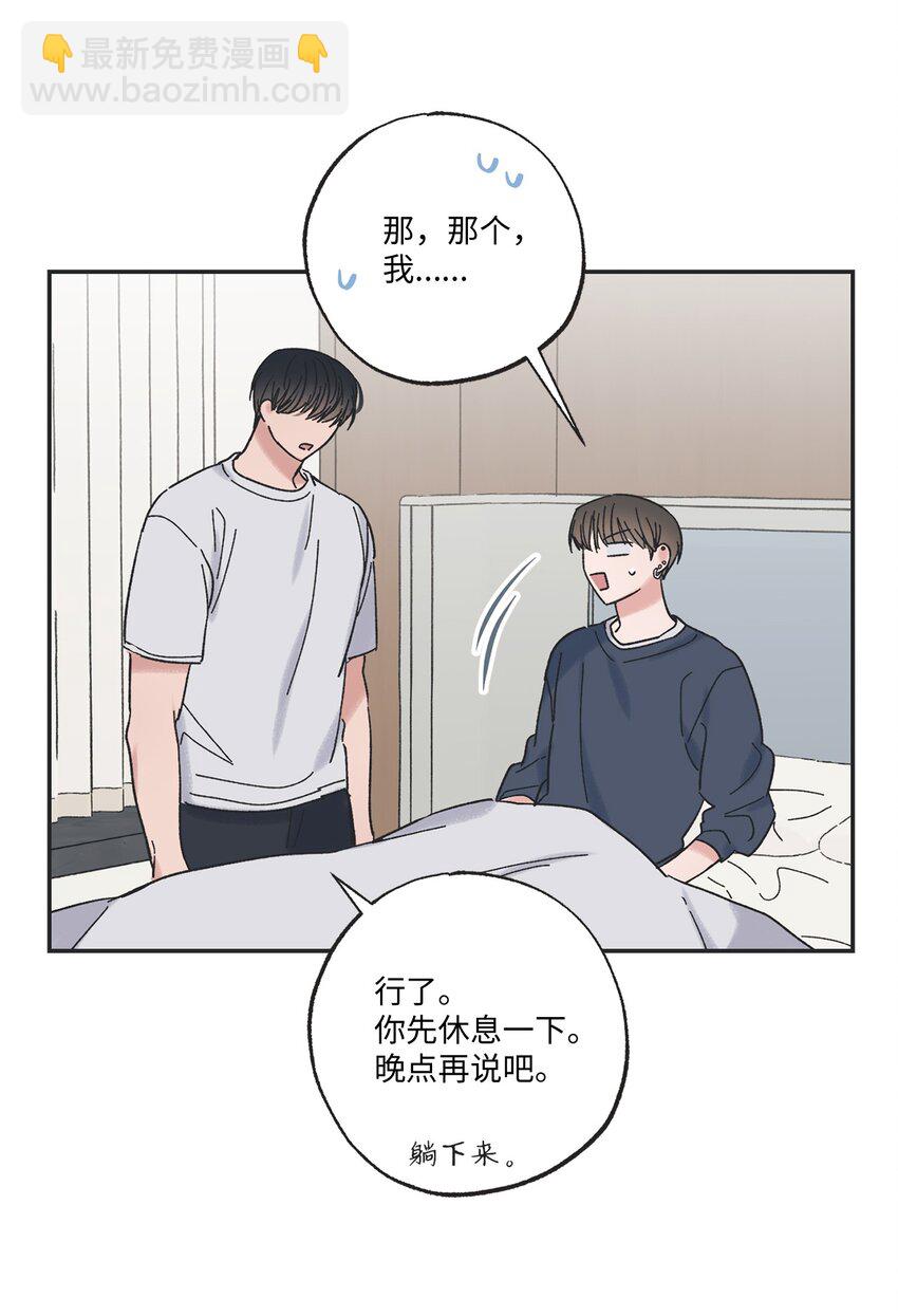 《星际之界》15 请你帮帮我 第47页