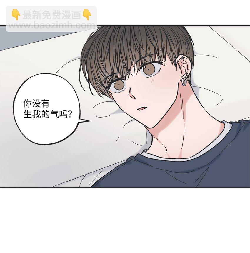 《星际之界》15 请你帮帮我 第48页