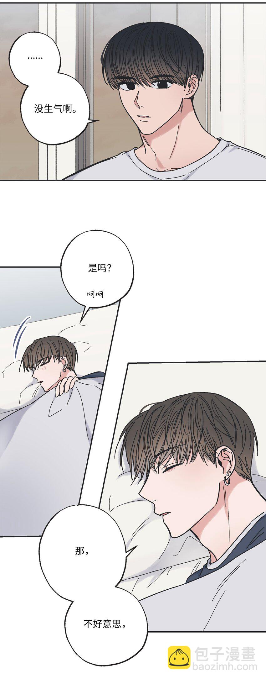 《星际之界》15 请你帮帮我 第49页