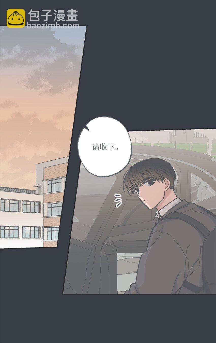 《星际之界》15 请你帮帮我 第4页