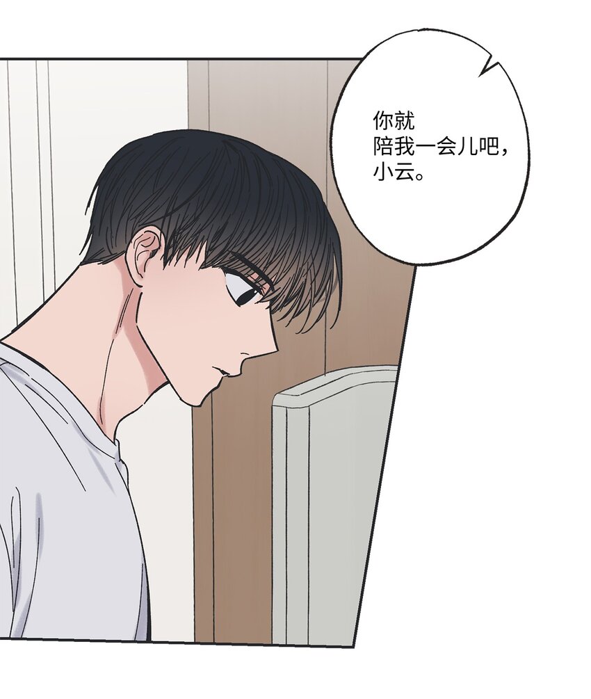 《星际之界》15 请你帮帮我 第50页