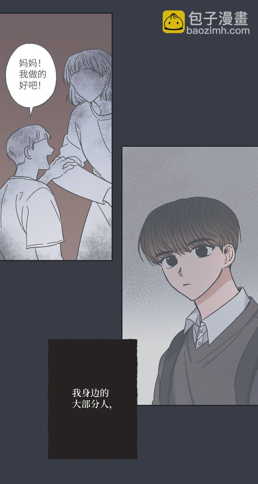 《星际之界》15 请你帮帮我 第6页