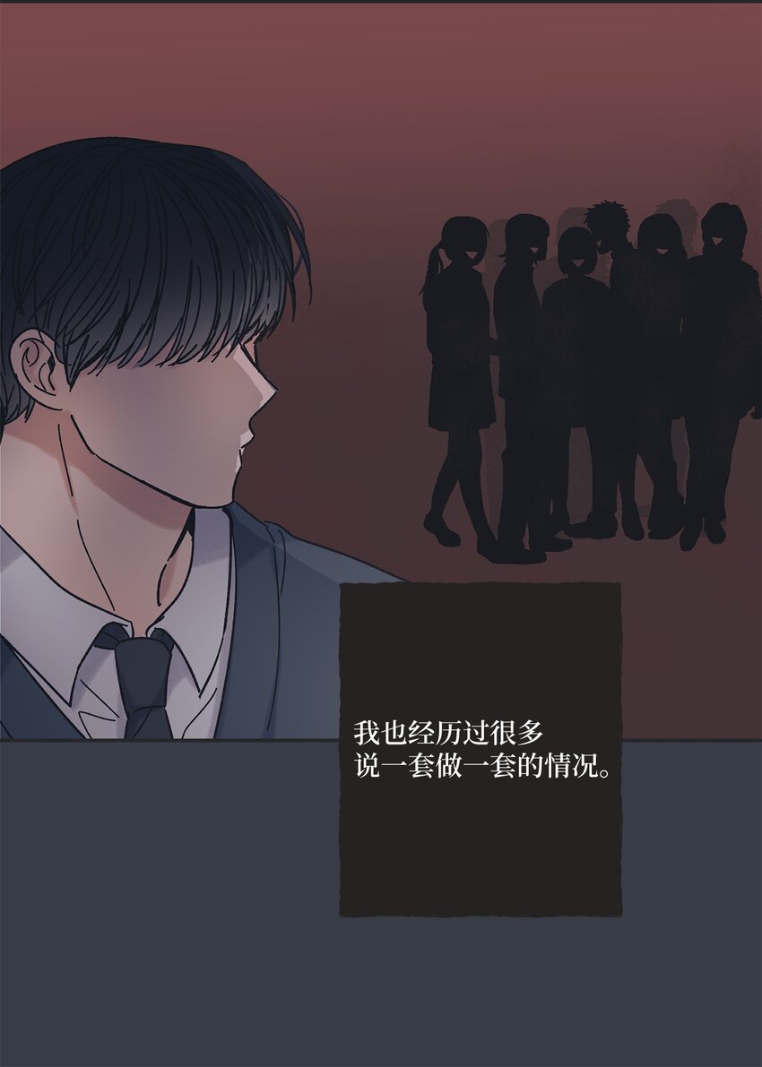 《星际之界》15 请你帮帮我 第8页