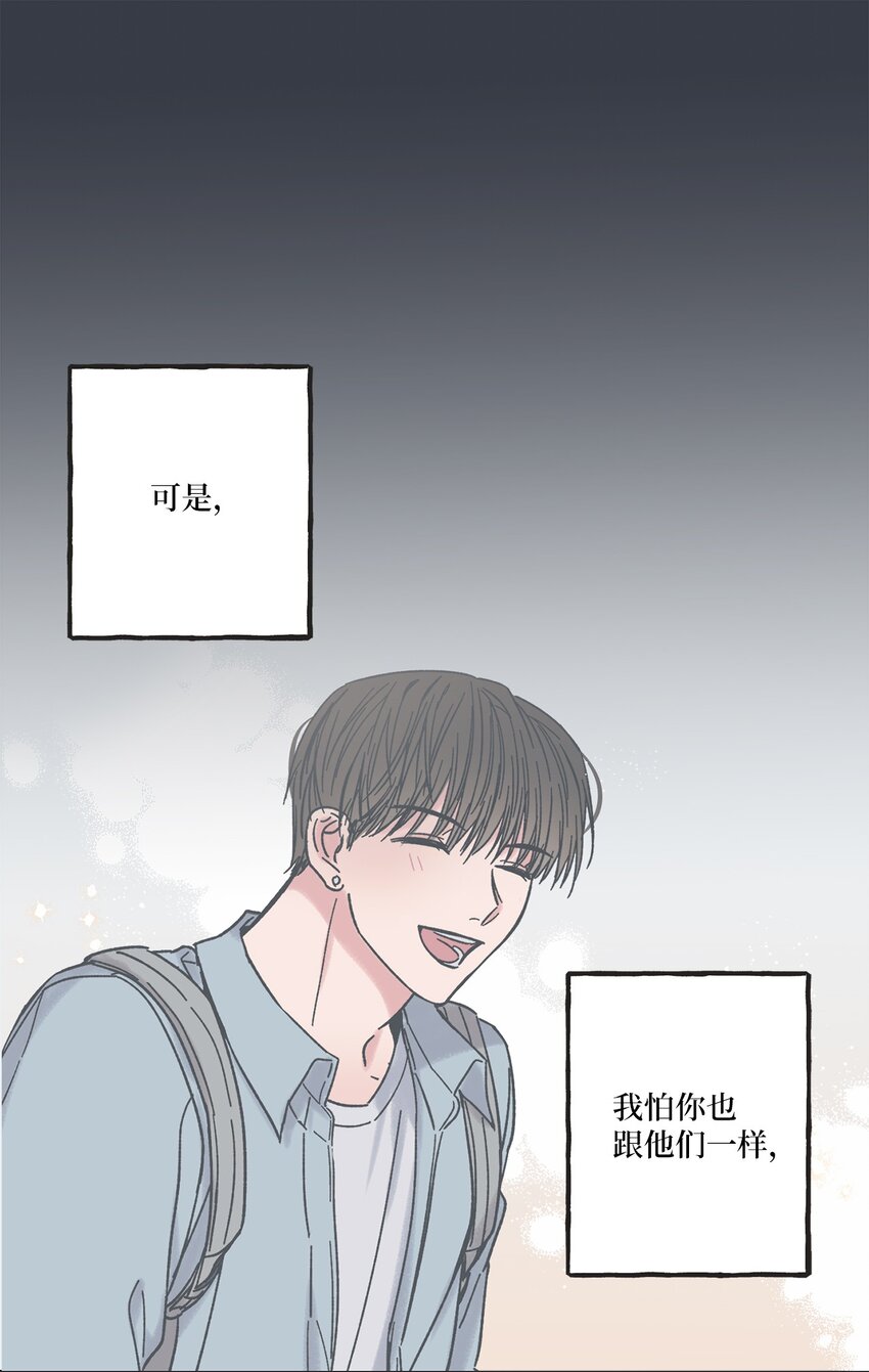 《星际之界》15 请你帮帮我 第9页